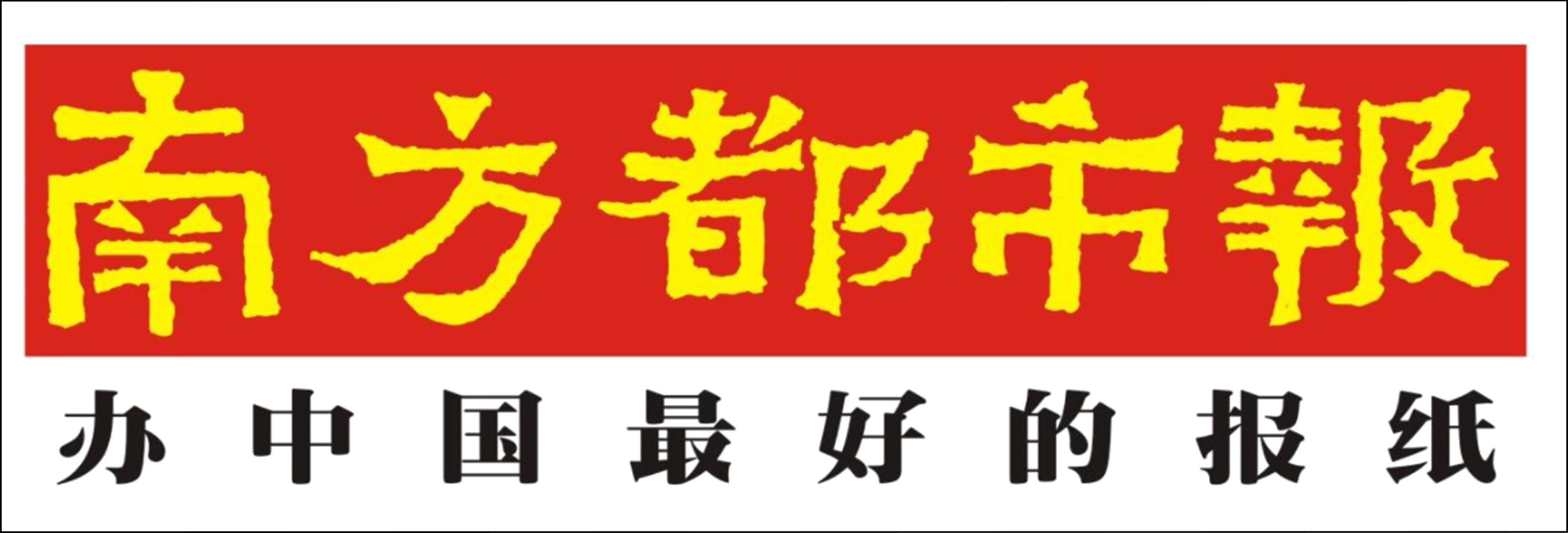 "Southern Metropolis Daily" interview with oeee.com: General Manager of Qunyi National Fin