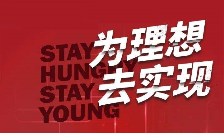 群益股份2020年5月30日岗位人才竞选公示